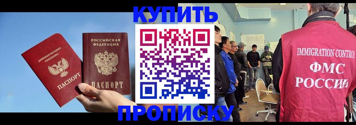 временная регистрация законно в Медвежьегорске