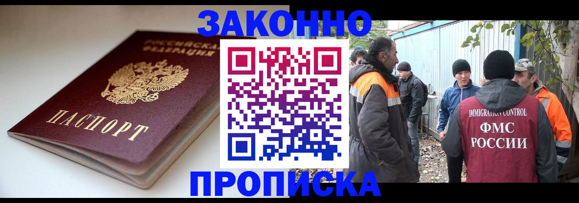 временная регистрация для школы в Медвежьегорске