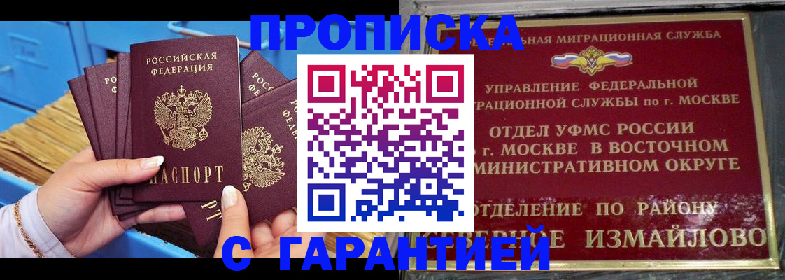 прописка поиск в Медвежьегорске