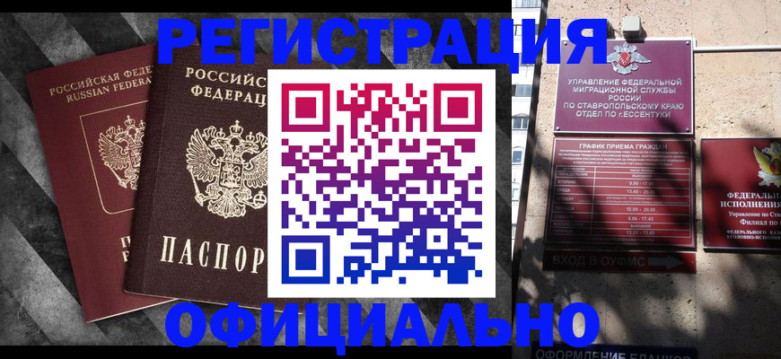 временная регистрация недорого в Медвежьегорске