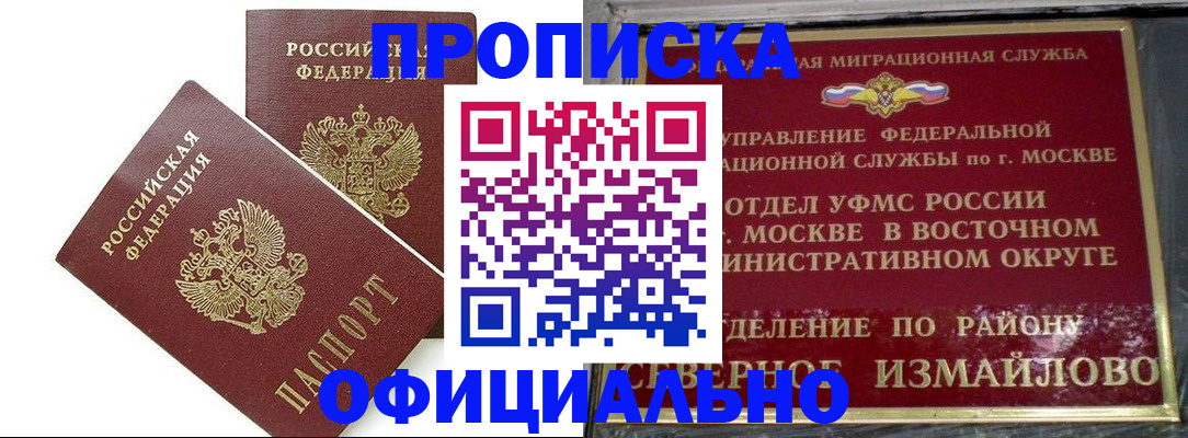 временная регистрация купить в Медвежьегорске