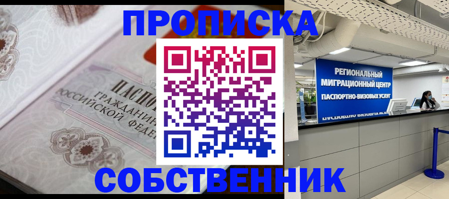 временная регистрация недорого в Медвежьегорске