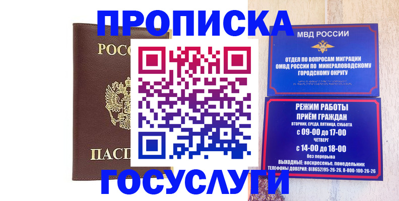 миграционный учет в Медвежьегорске