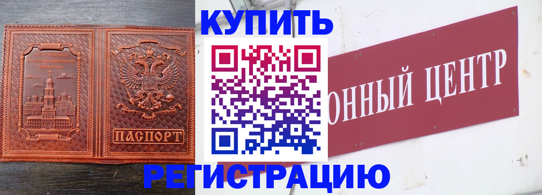 прописка для работы в Медвежьегорске